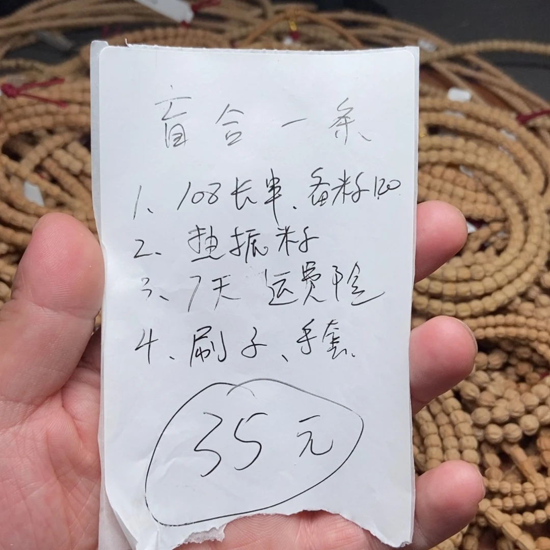 柏香籽/百香籽手串