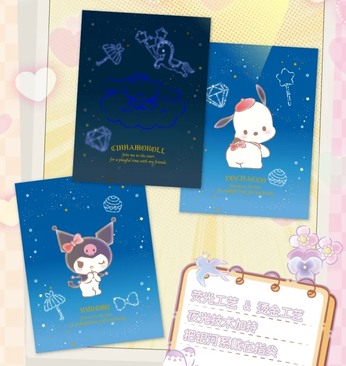 <吃吃二>情书文创『三丽鸥梦幻派对』联名撕撕乐（未满十八禁止下单）