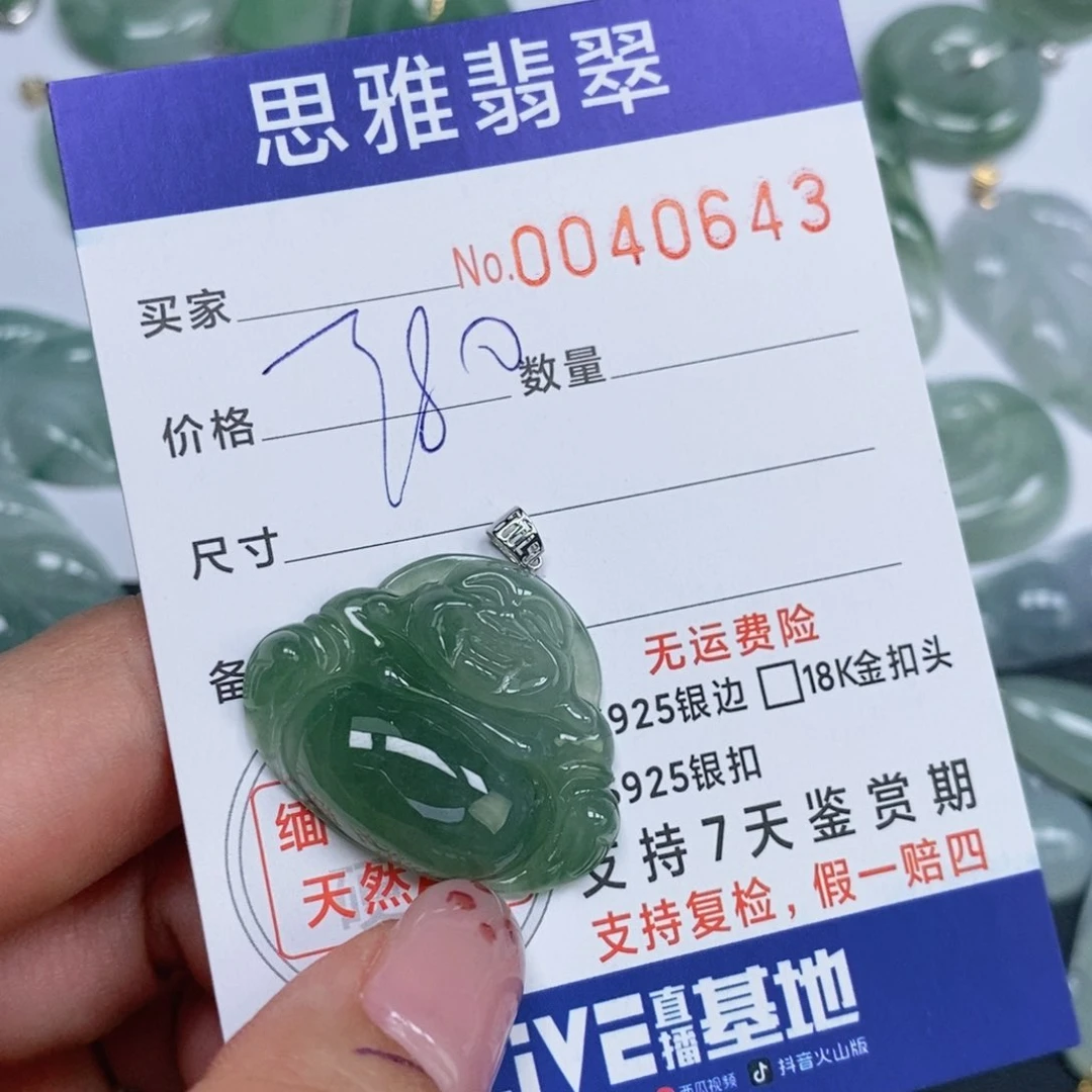 颈饰未镶嵌翡翠天然缅甸翡翠