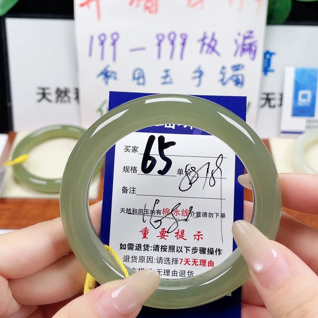 未镶嵌手镯和田玉