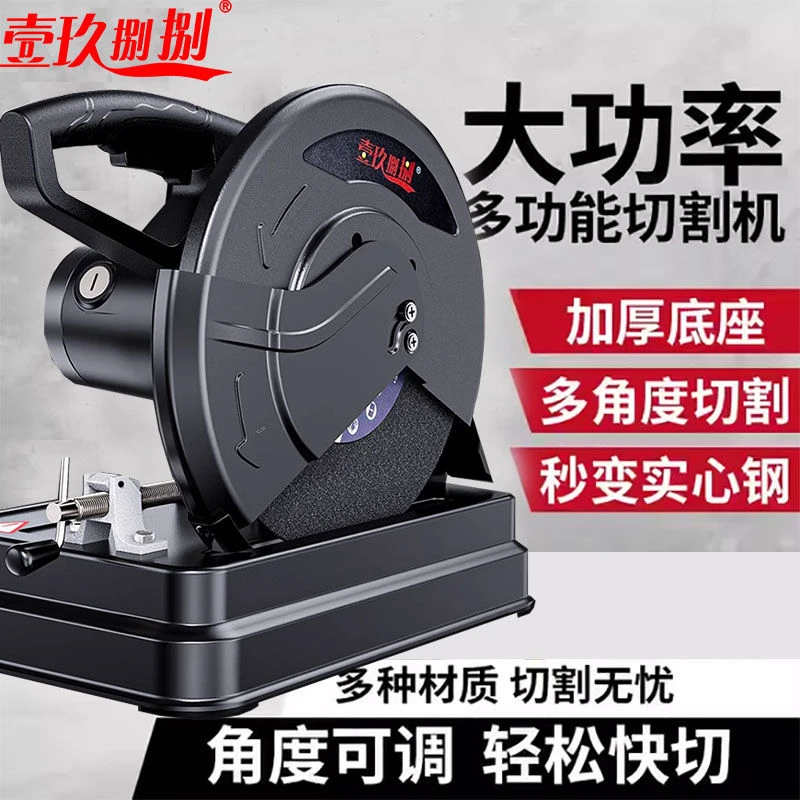 新型材切割机原装家用工具木工多功能钢材机切割机切割机专用锯