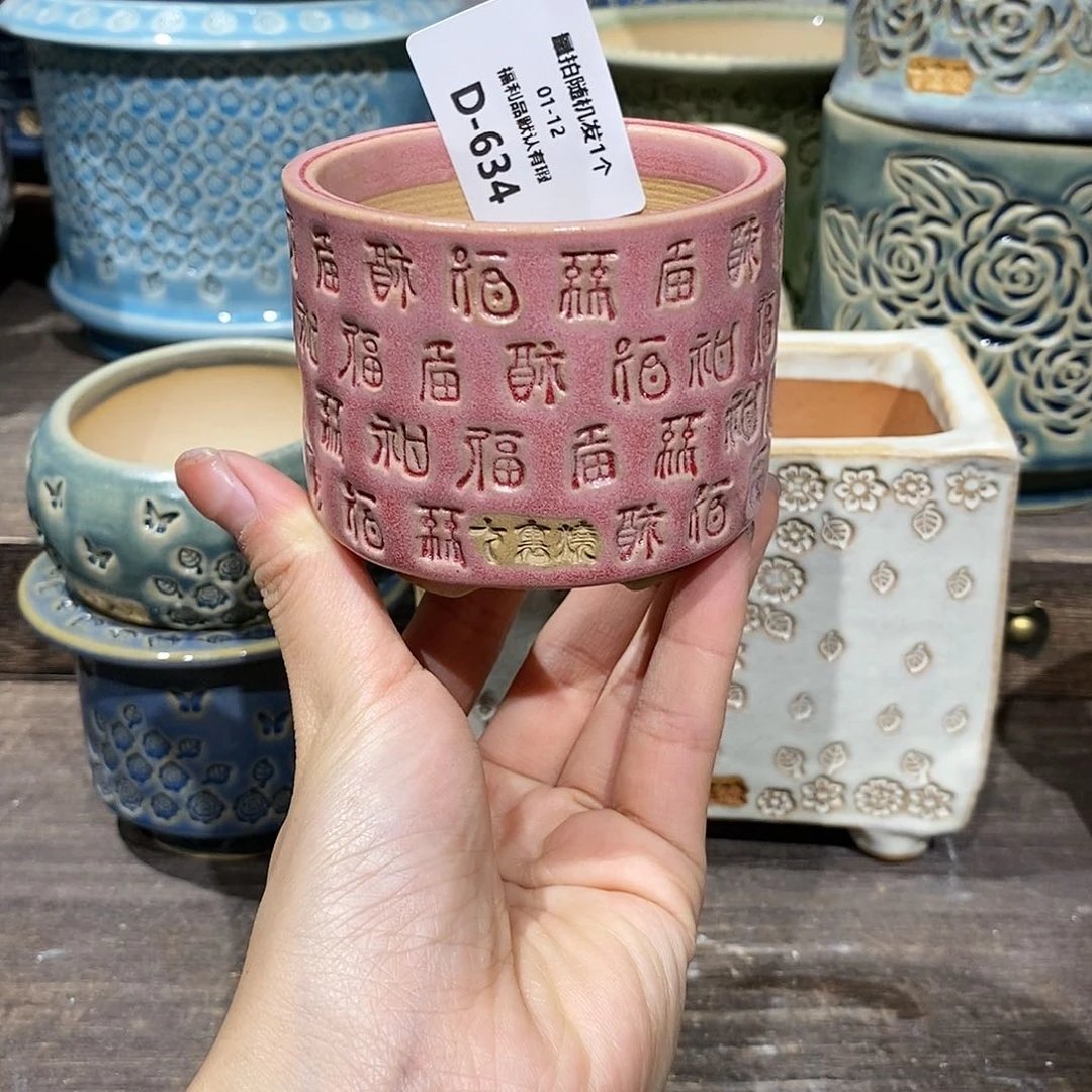 七里烧陶瓷1-12-634口6