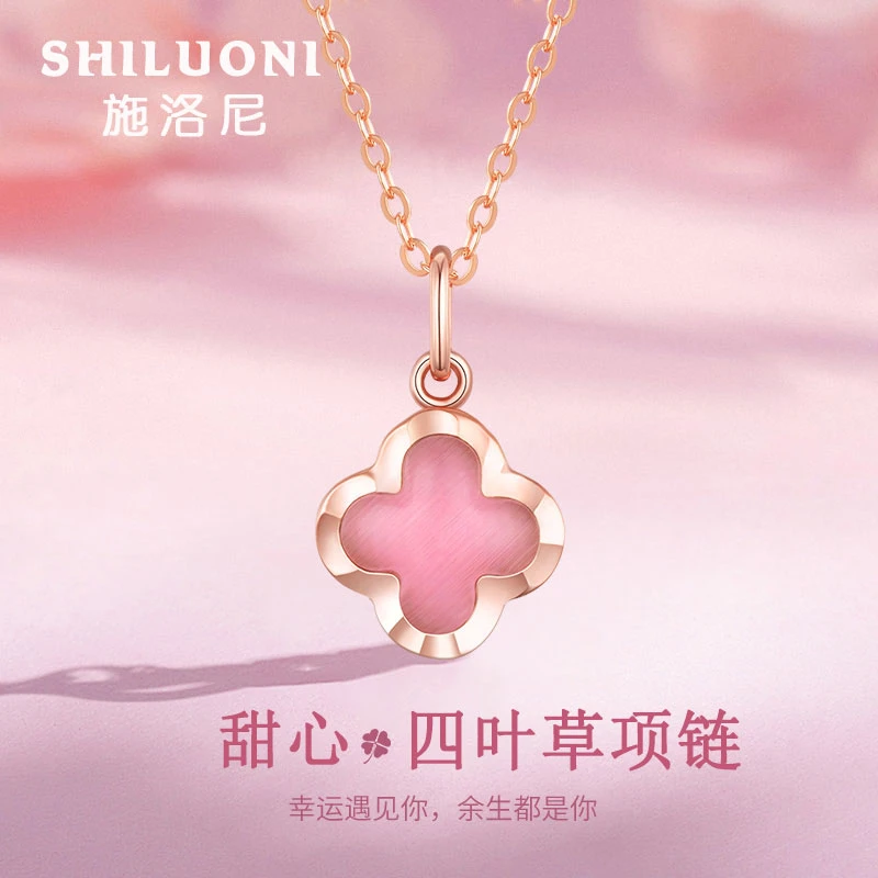 施洛尼 链子925银 粉色四叶草项链高级甜美锁骨链情人节礼物