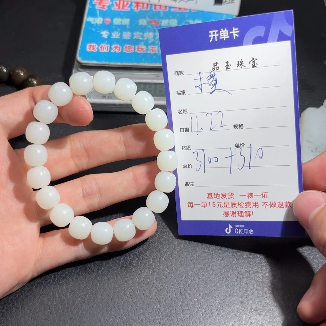 颈饰未镶嵌和田玉横**舒