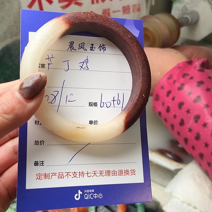 芦***鸡石英质玉未镶嵌手镯