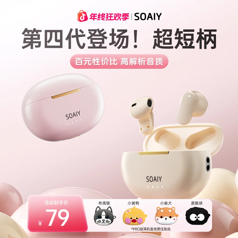 索爱SL6超迷你无线蓝牙耳机新款智能降噪超长续航运动通用nano