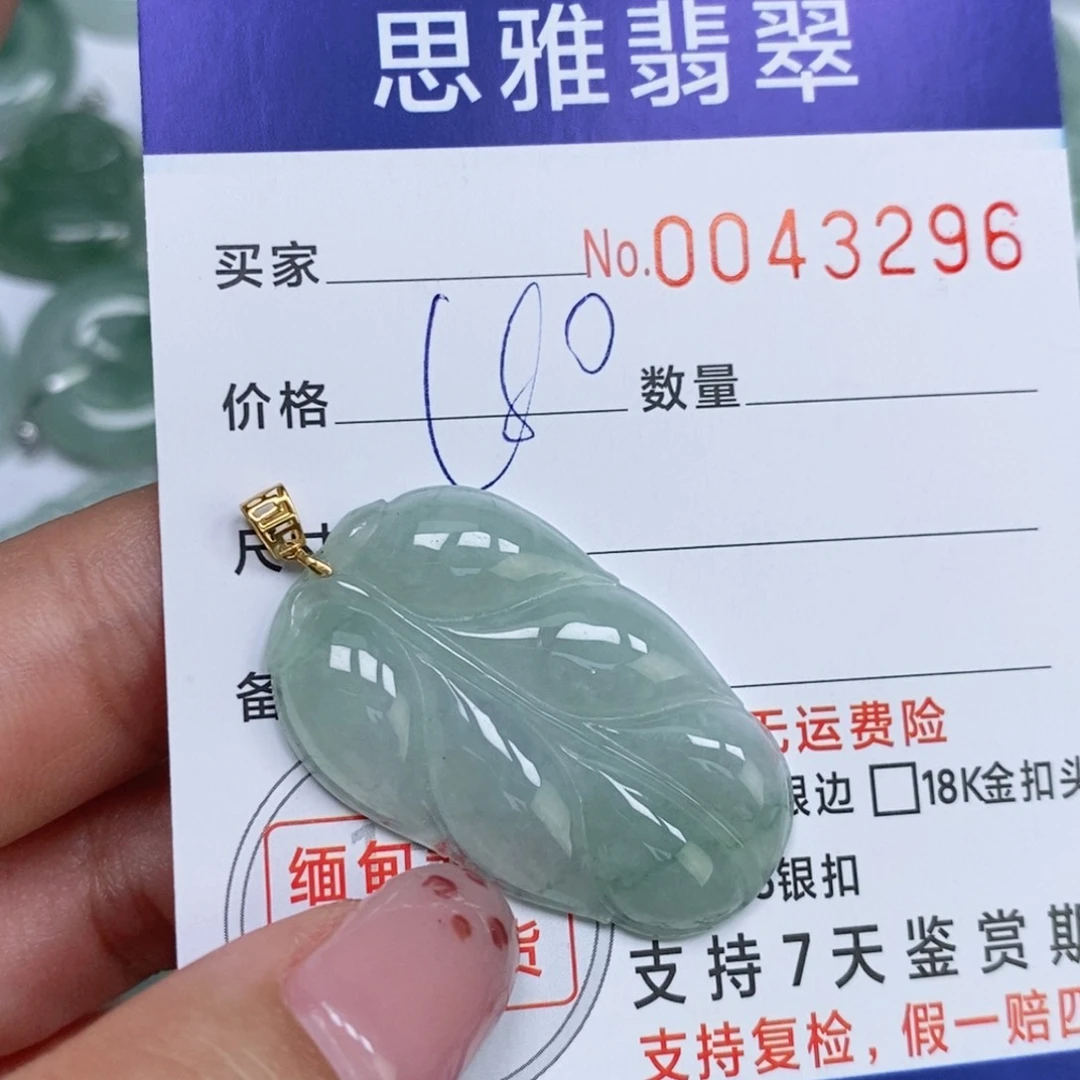 颈饰未镶嵌翡翠天然缅甸翡翠