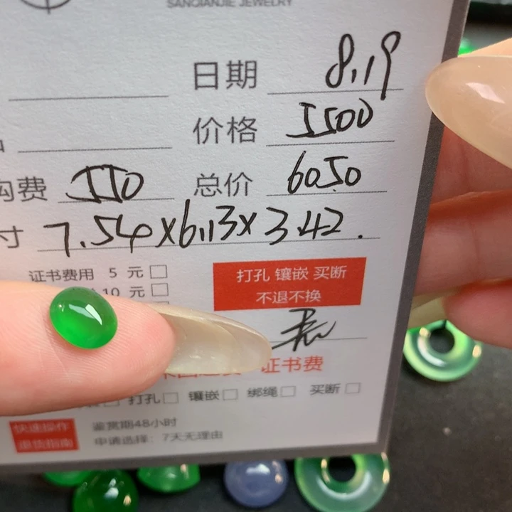 皓***宝翡翠裸石翡翠翡翠