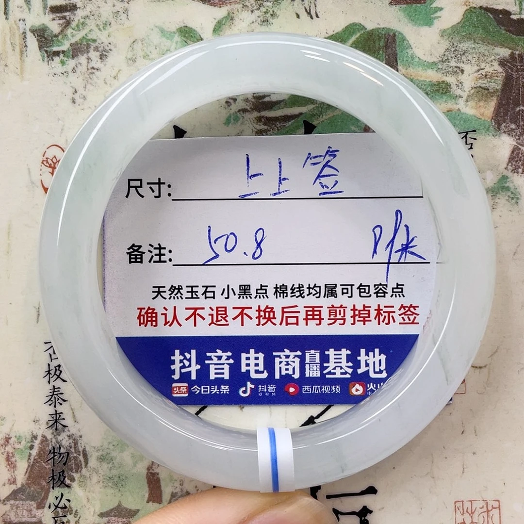 石英质玉未镶嵌手镯