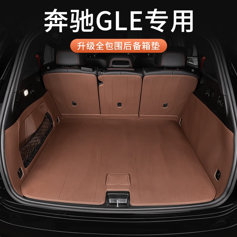 奔驰GLE450后备箱垫GLE350/53/GLE400/GLE320改装用品全包尾箱垫