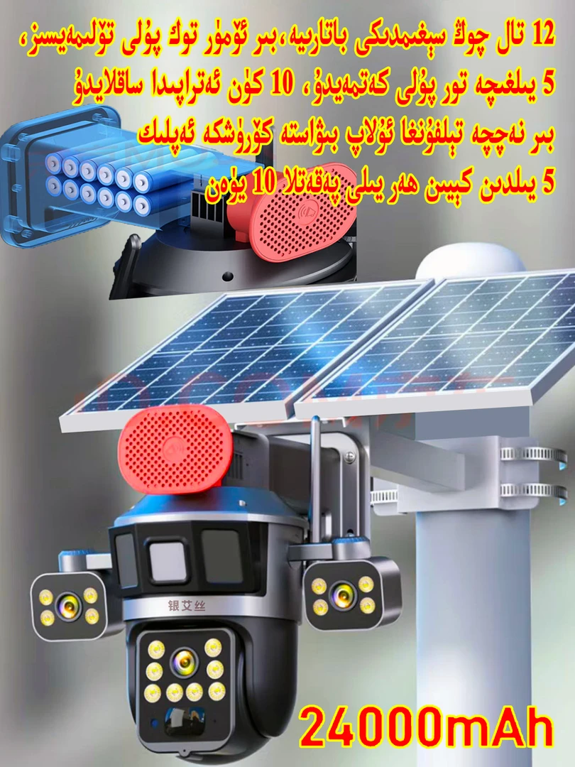 超大太阳能三镜头摄像头超高清追踪没网没电也能长续航监控