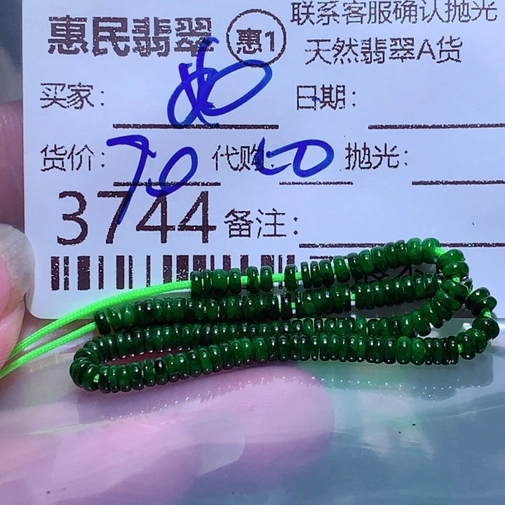 如***魅翡翠未镶嵌颈饰hhg