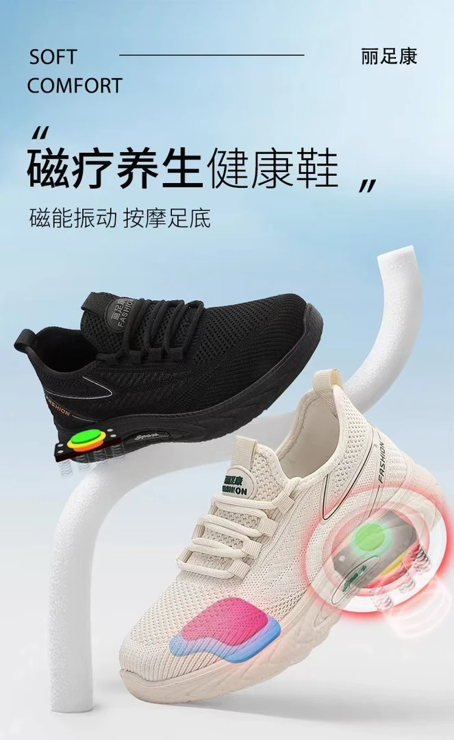 磁疗网面鞋轻质春季车缝线耐磨轻便运动鞋夏季防滑透气