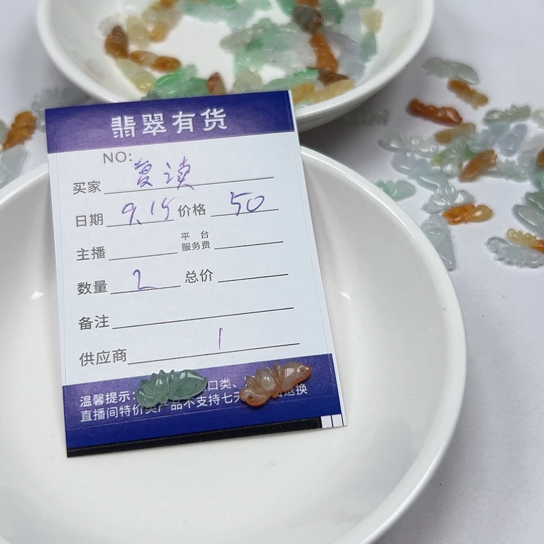 复***机未镶嵌挂件翡翠11