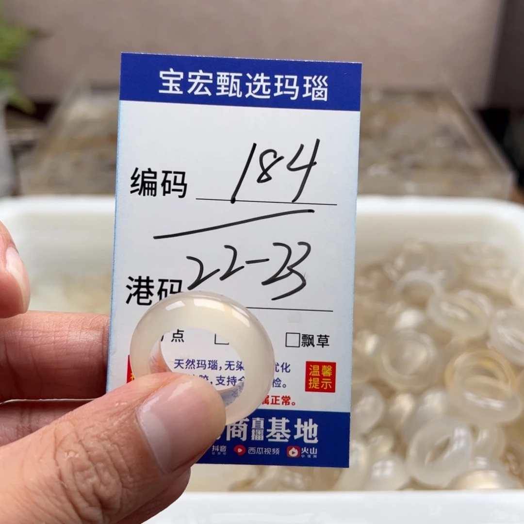 玛瑙/玉髓戒指未镶嵌