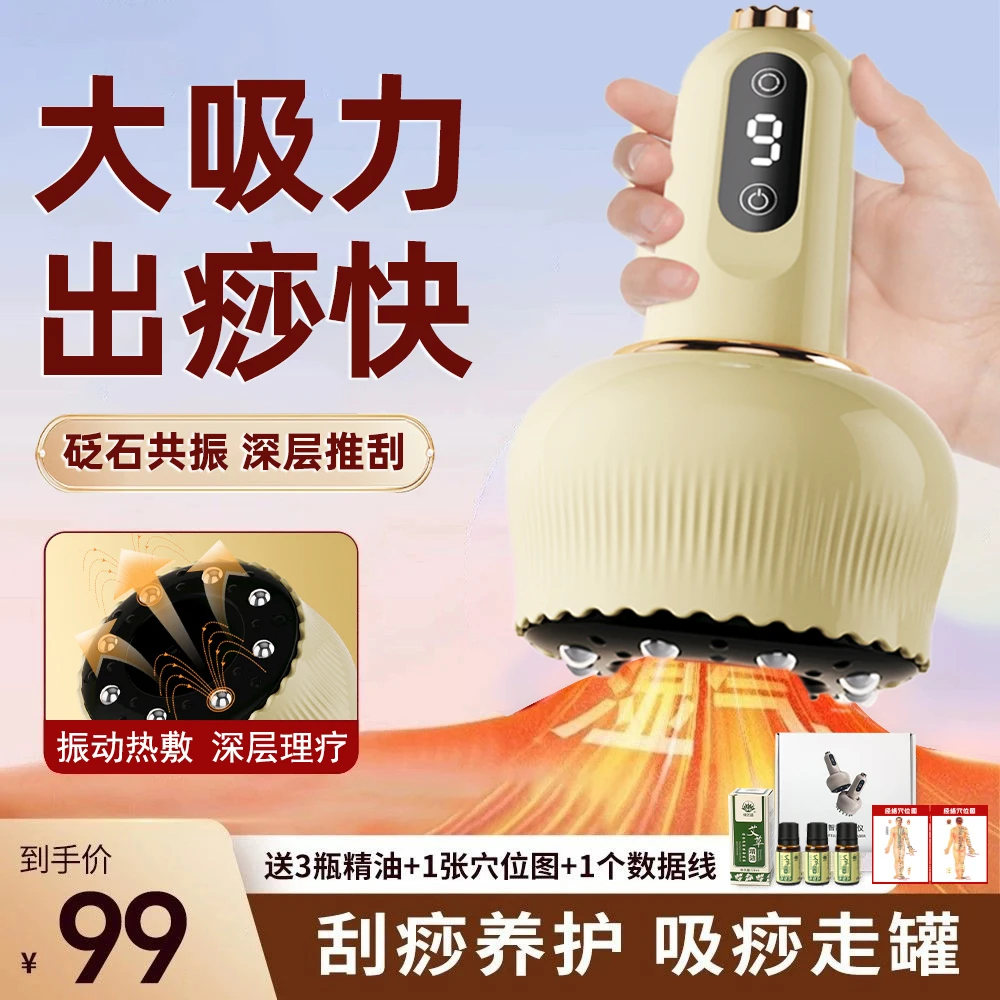 养生电动拔罐刮痧家用神器全身通用揉刮刷拔疏通经络养身仪