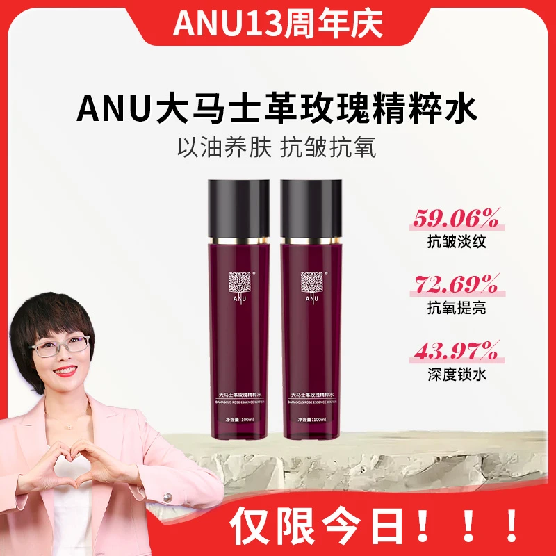 【13周年庆】大马士革百年玫瑰庄园玫瑰精油抗皱玫瑰水/效期26年5月