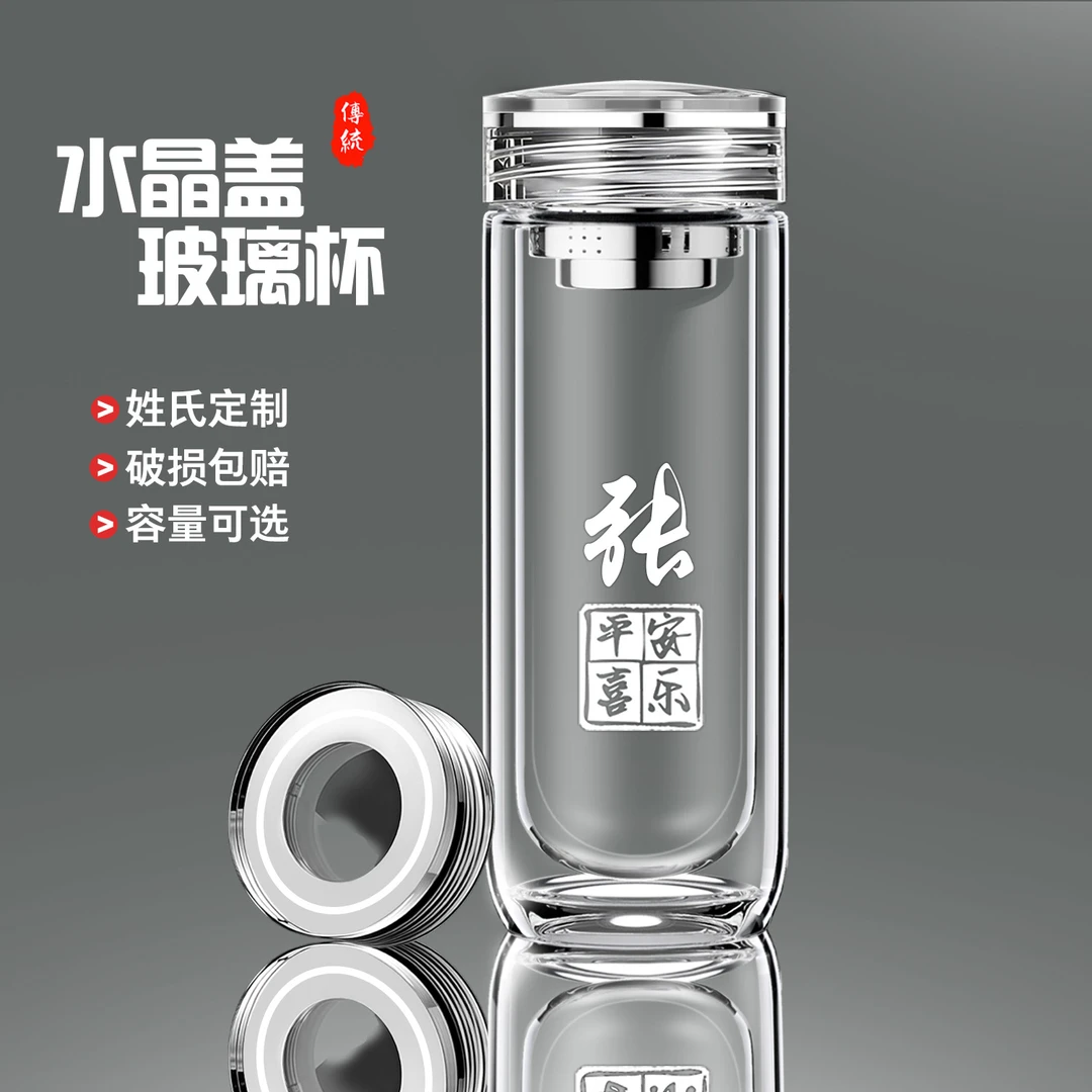 高颜值双层玻璃杯男女士司机便携隔热家用水杯茶水分离加厚泡茶杯