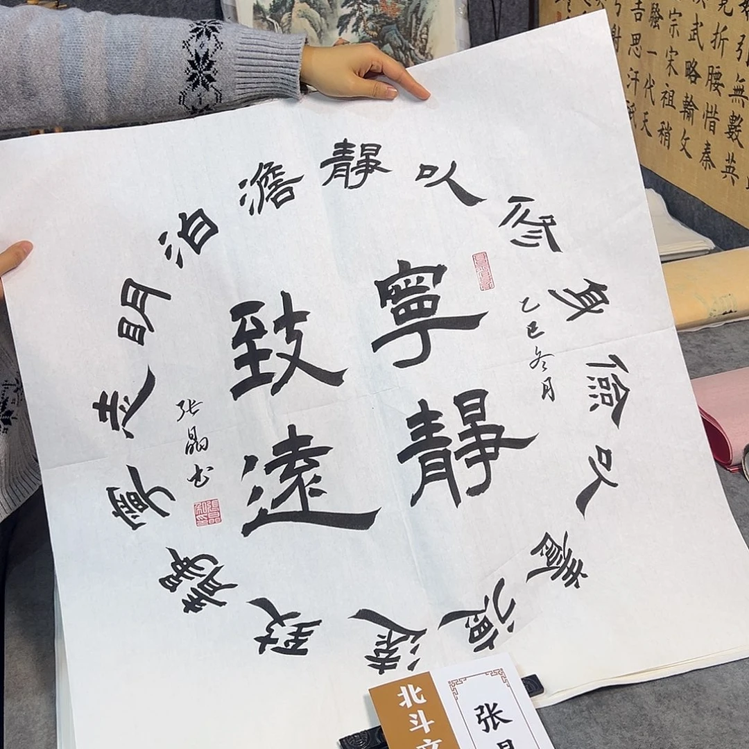 书法书法手写作品