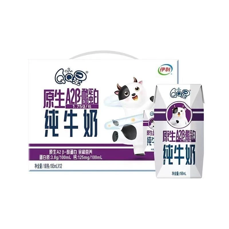 【12月生产】伊利QQ星A2β-酪蛋白纯牛奶195ml*12盒