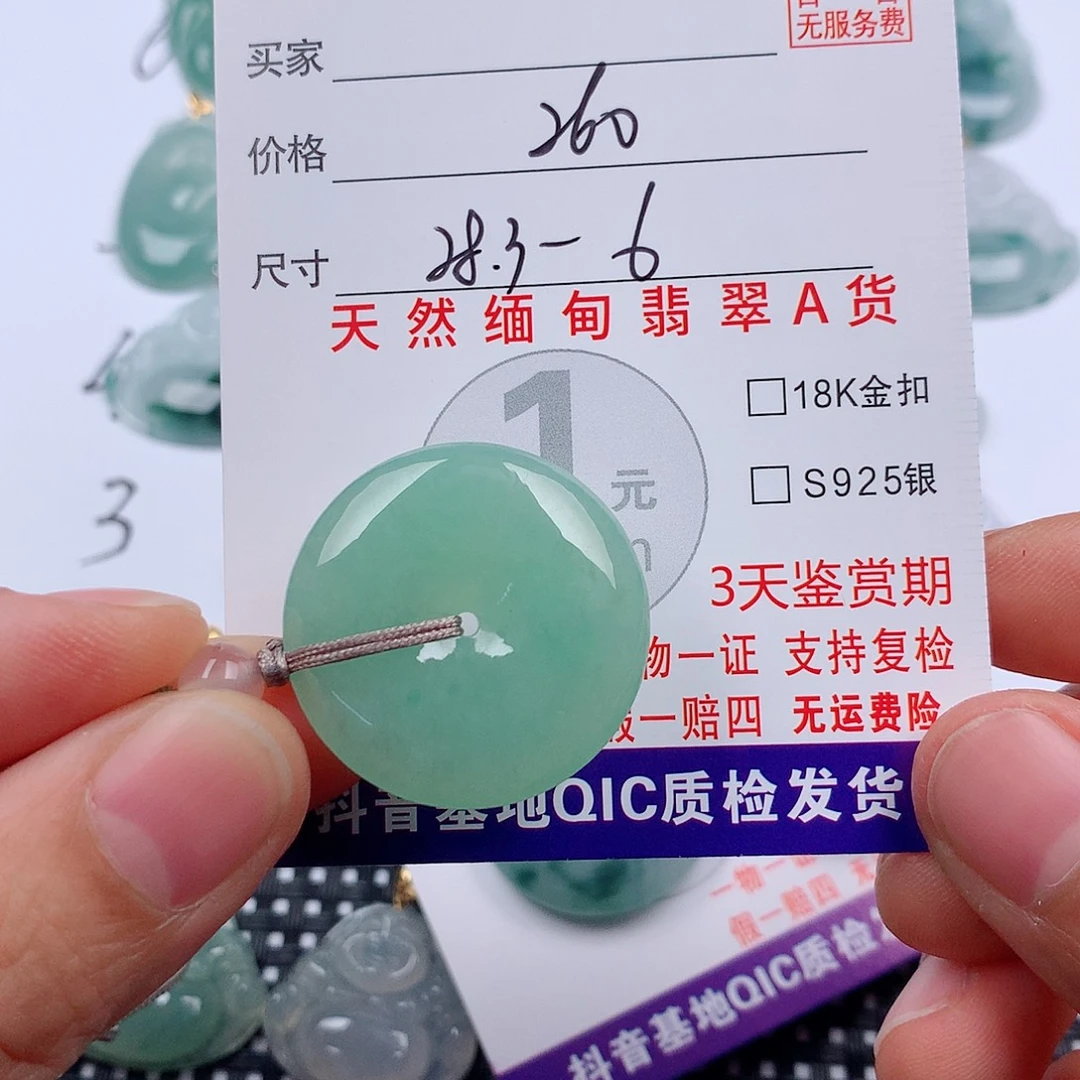 翡翠未镶嵌颈饰挂件