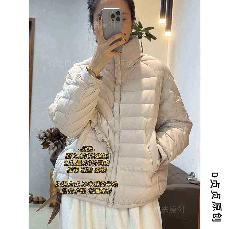 DengZhenZhen/邓贞贞A12-简约时尚木耳花边羽绒服