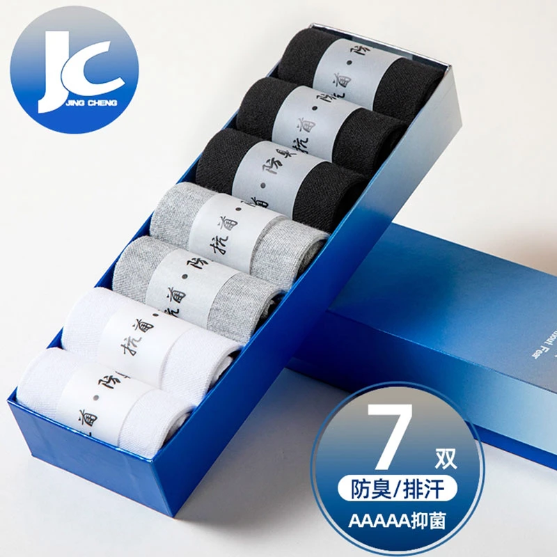 7双装5A抗菌防臭袜情侣中筒袜JC29001/AP