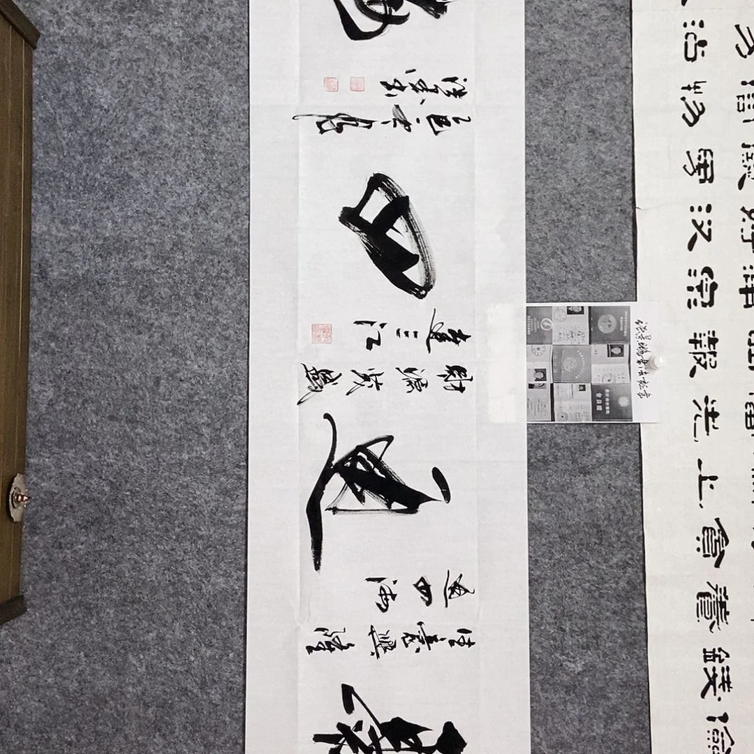 书法老师书画作品