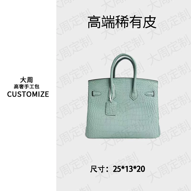【大周定制】MAFEIMG手工高奢鳄鱼皮女包 3031H-5 25 BK 雾面 套装