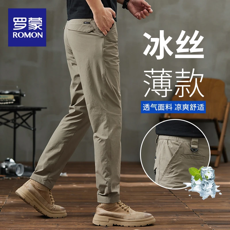 罗蒙2025新款男士冰丝小西裤夏季宽松直筒休闲长裤男潮流百搭裤子