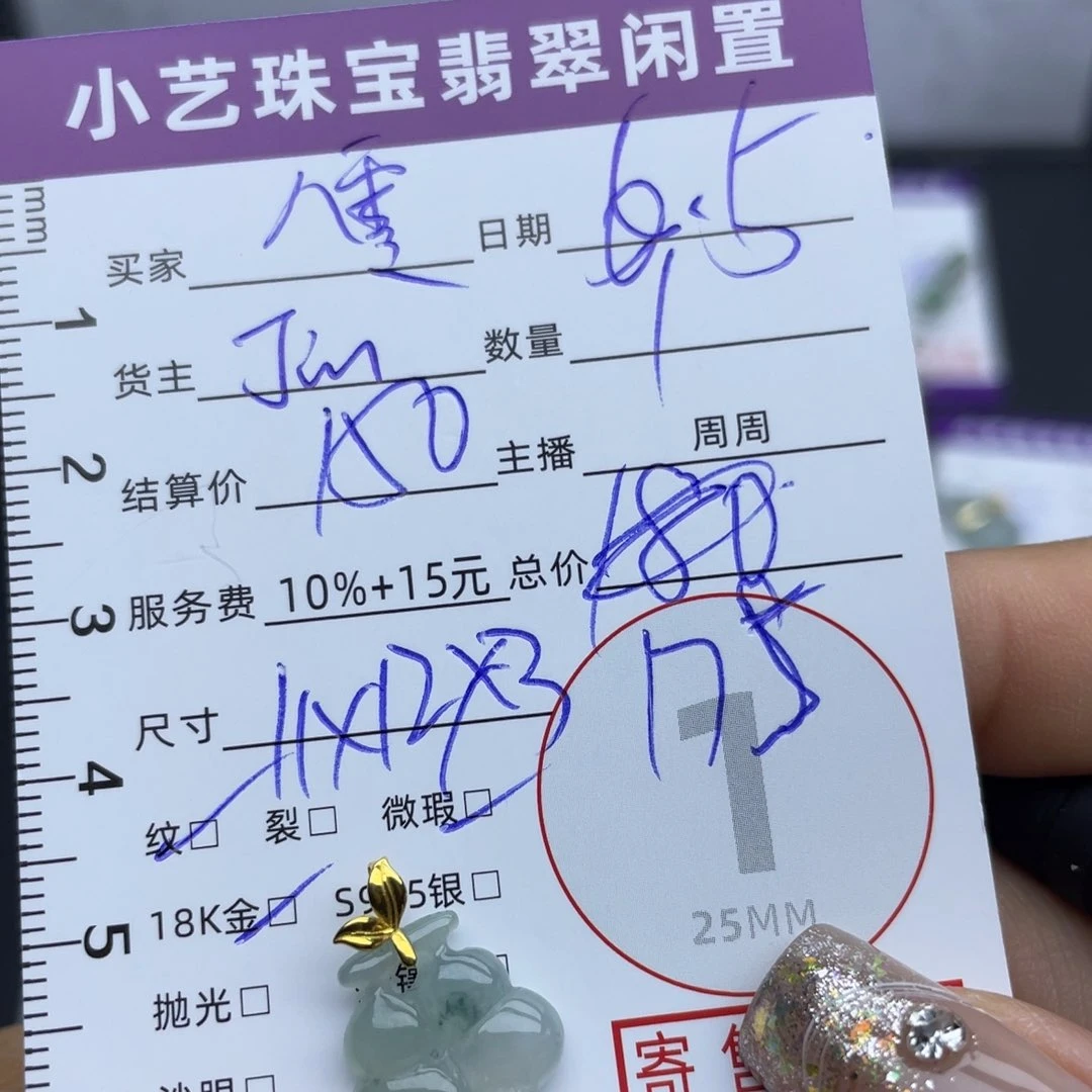 翡翠18K金镶嵌颈饰八*后吊坠