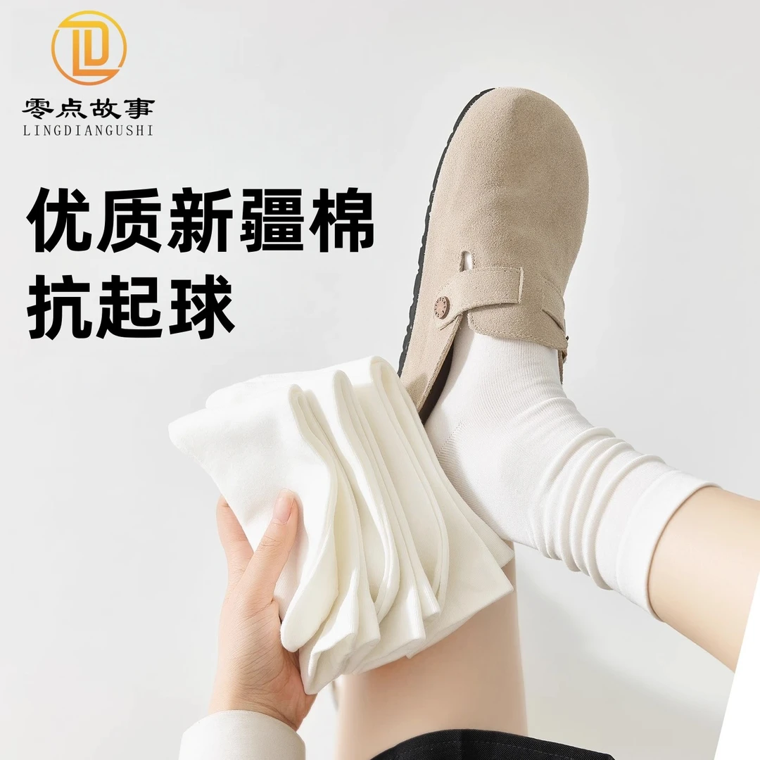 【抗起球新疆棉】春秋款白色袜子女中筒堆堆棉袜防臭吸汗透气月子袜