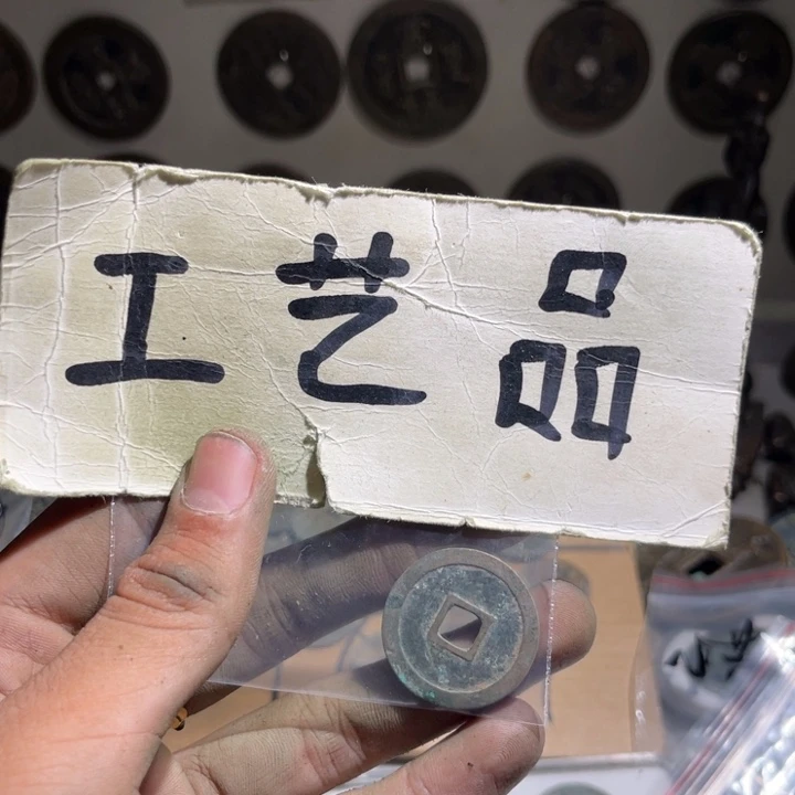 祥***符铜工艺品的生产和销售