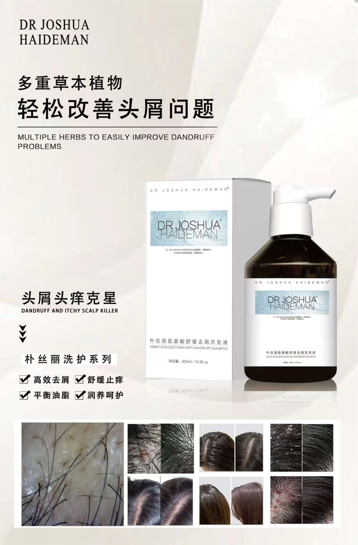 朴丝丽氨基酸去屑控油防断洗发水(禁网控价商品)