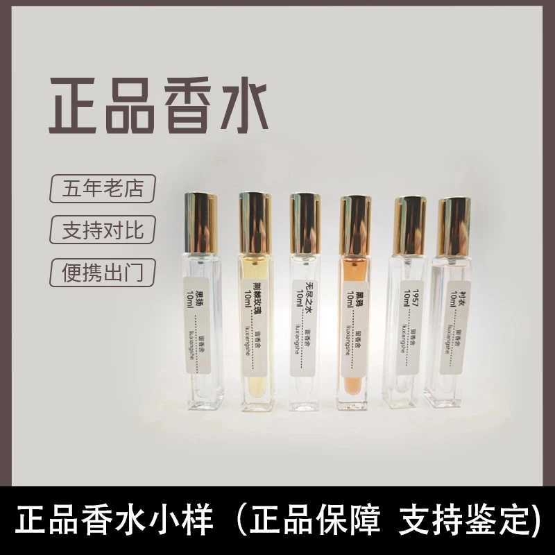 【３号链接】专柜大牌正品香水小样便携装试用装体验装男女士