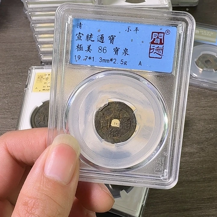 铜A闻博文化宣统通宝