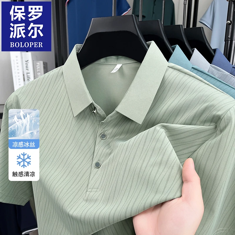 保罗夏季男士高端冰丝短袖t恤中年宽松翻领polo衫半袖爸爸装上衣