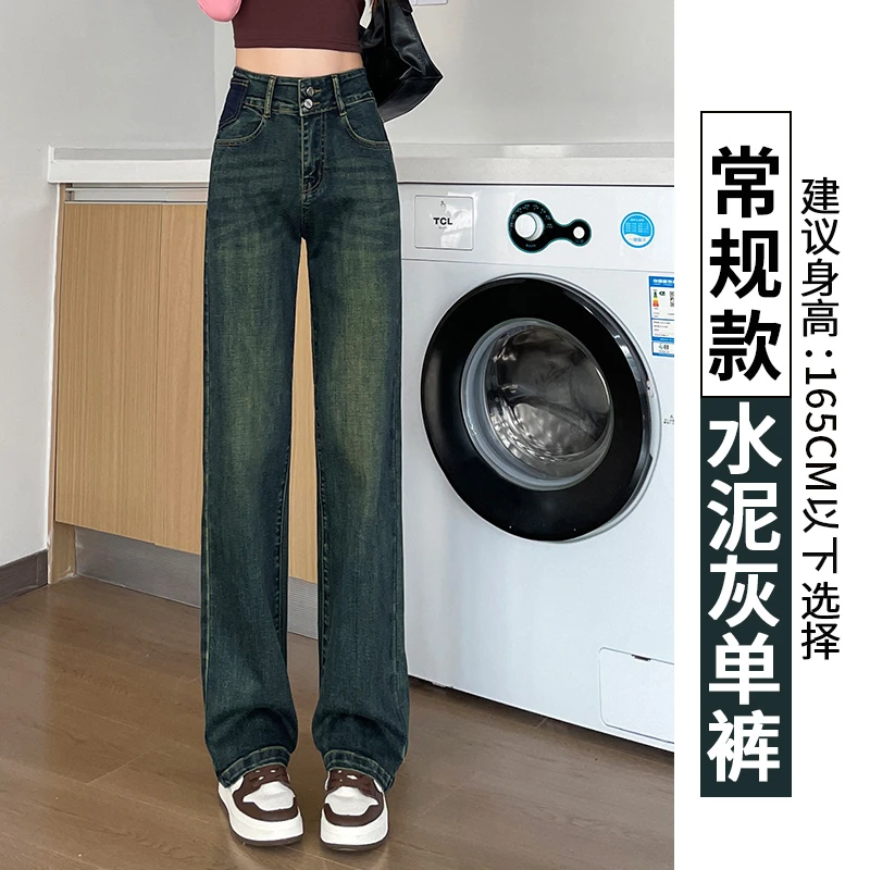 水泥灰窄版阔腿牛仔裤女高腰垂感秋冬季2025新款高个子复古直筒裤