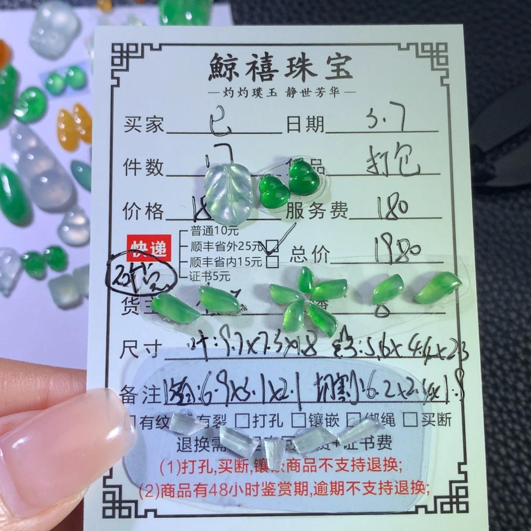 翡翠颈饰未镶嵌已*置葫芦