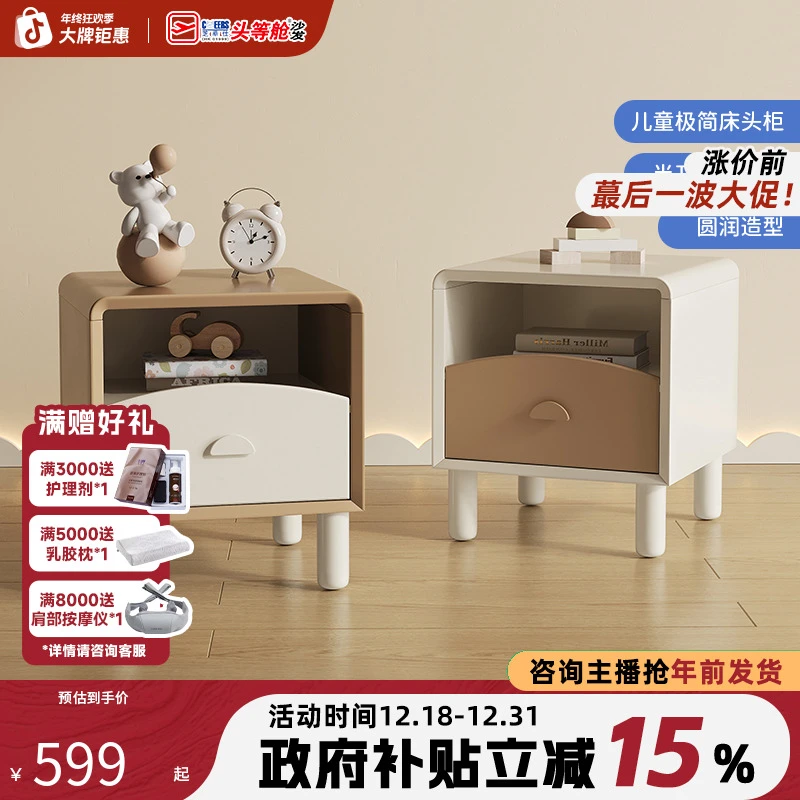 家具【国补】芝华仕儿童卧室床头柜高颜值床边储物收纳小型柜子G108
