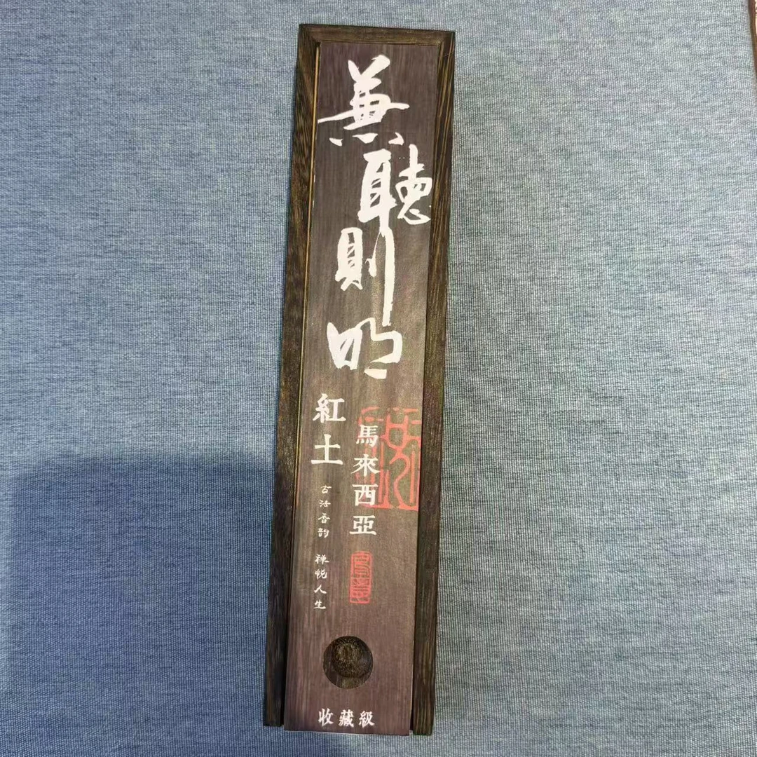 代CCX007马来西亚红土线香（以直播间为准）