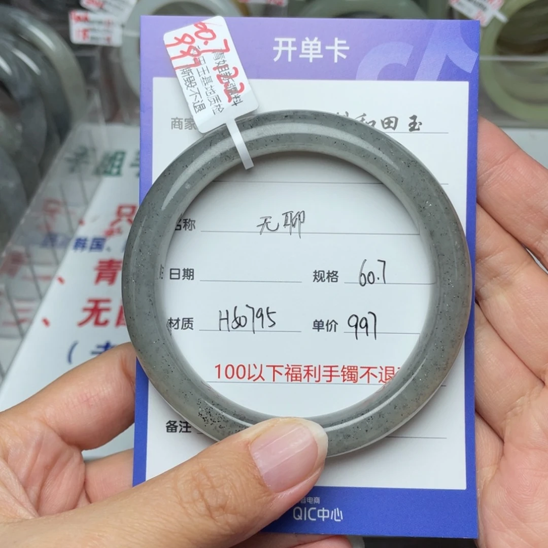 和田玉手镯未镶嵌无****聊