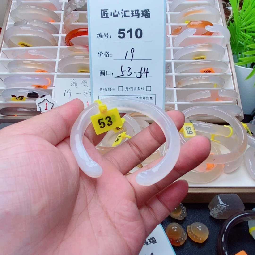 玛瑙/玉髓手镯未镶嵌