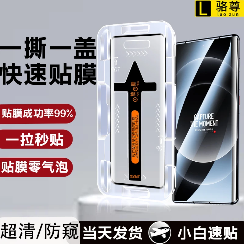 曲面屏秒贴盒适用华为荣耀OPPO一加Vivo小米钢化膜高清防摔手机膜