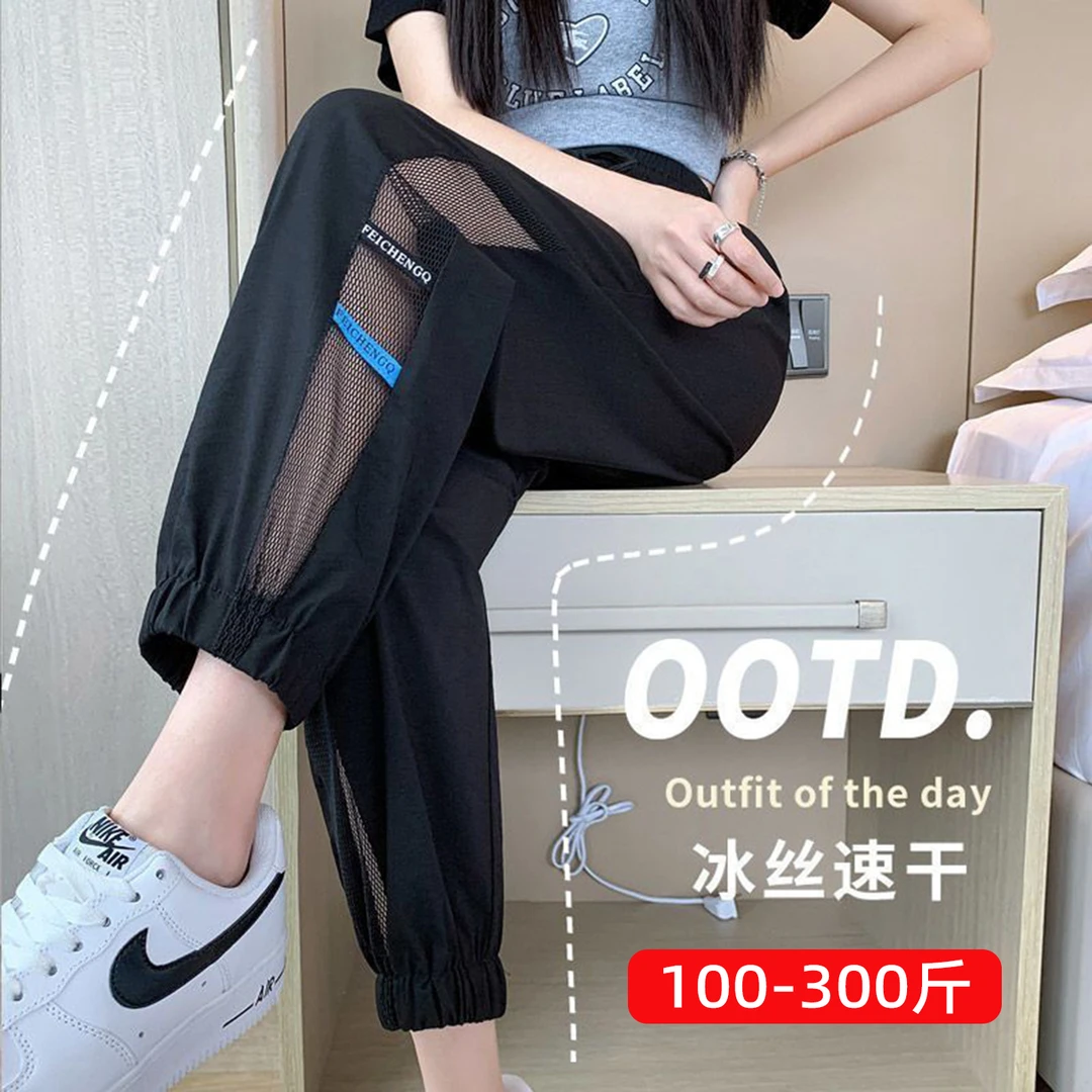 300斤特大码卫裤女春夏季速干运动裤200斤胖mm薄款防蚊冰丝灯笼裤