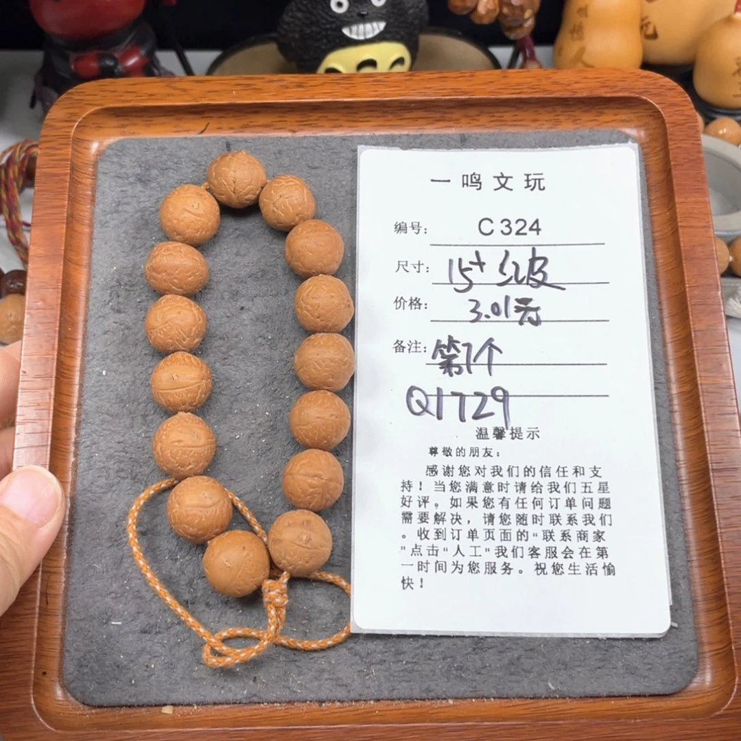 凤眼菩提手串随*C324-k04凤眼菩提开播福利15+