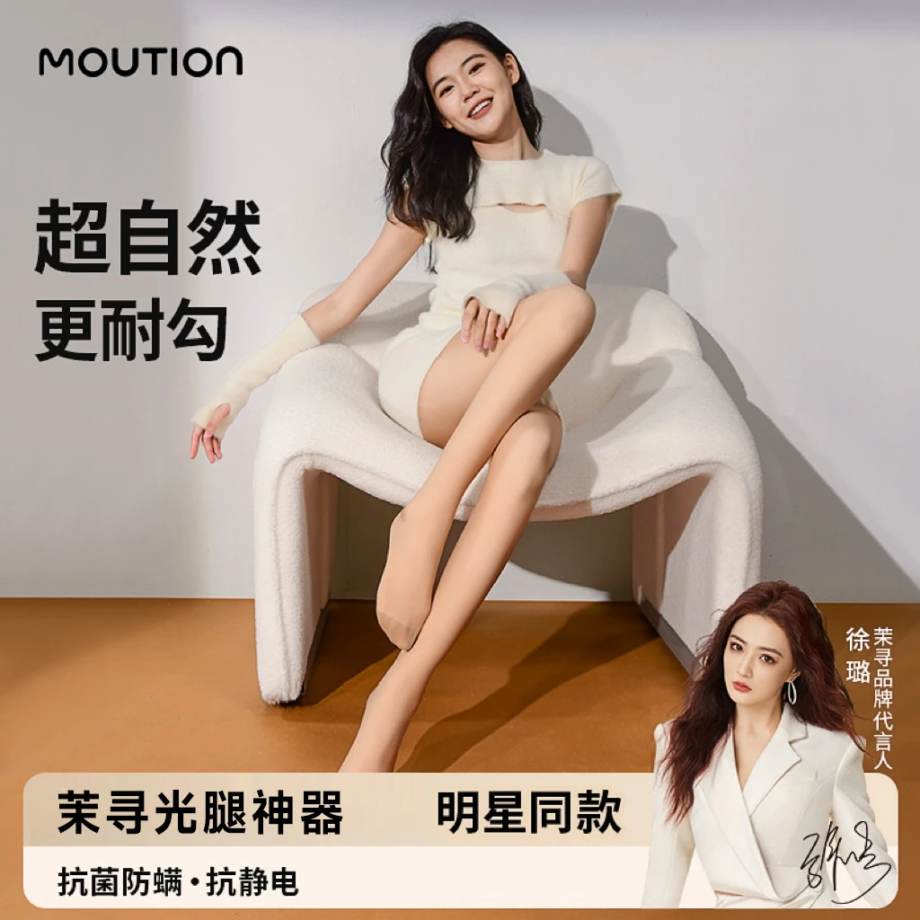 茉寻光腿神器秋冬厚绒裸感丝袜打底裤袜防晒衣TY