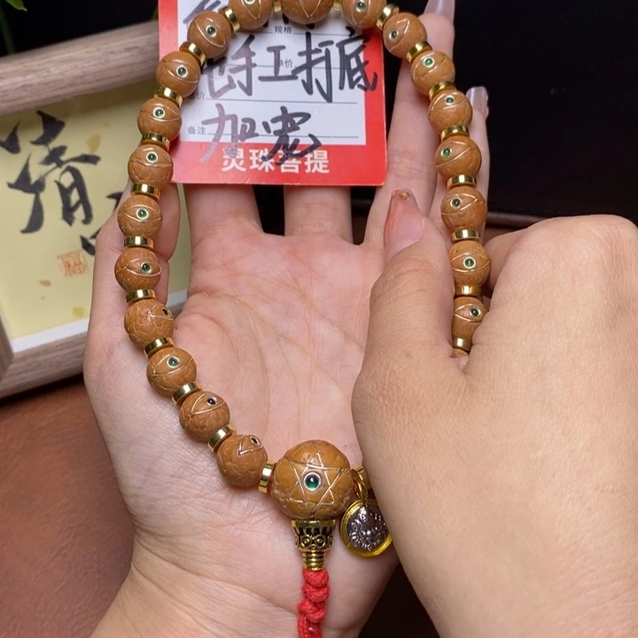 手串凤眼菩提尼泊尔