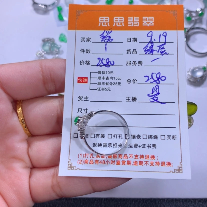 【闪购商品】颈饰未镶嵌翡翠瑶****戒指