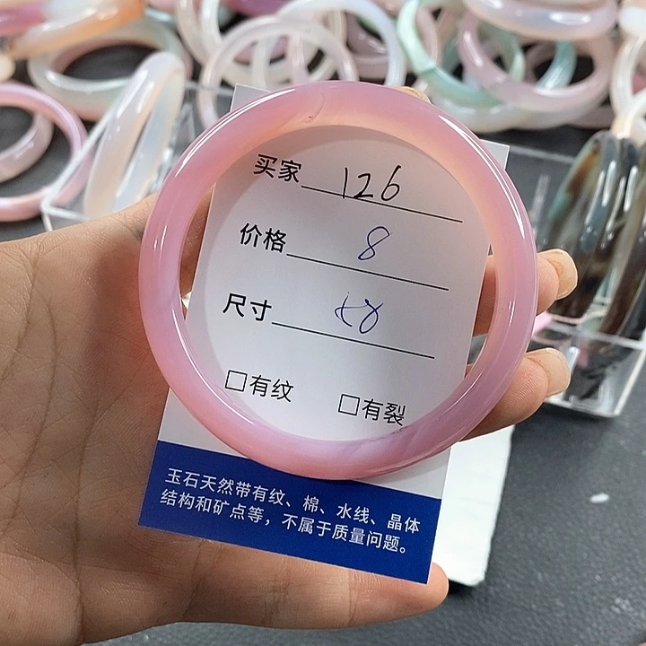 玛瑙/玉髓未镶嵌手镯126